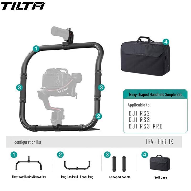 TILTA Профессиональный ручной кольцевой комплект для DJI RS2/RS3 Pro