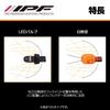 M's Basic by IPF Turn Signal LED Bulb PLATE Series