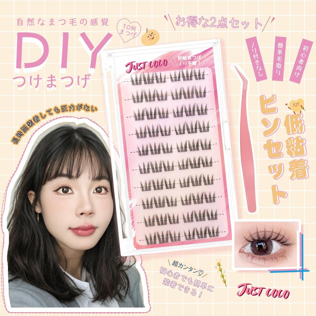JUSTCOCO Partial False Eyelashes - No Glue Required, Natural Clumping Look, No Adhesive Needed, Glue-Free False Eyelashes, Cute, Natural Clumping