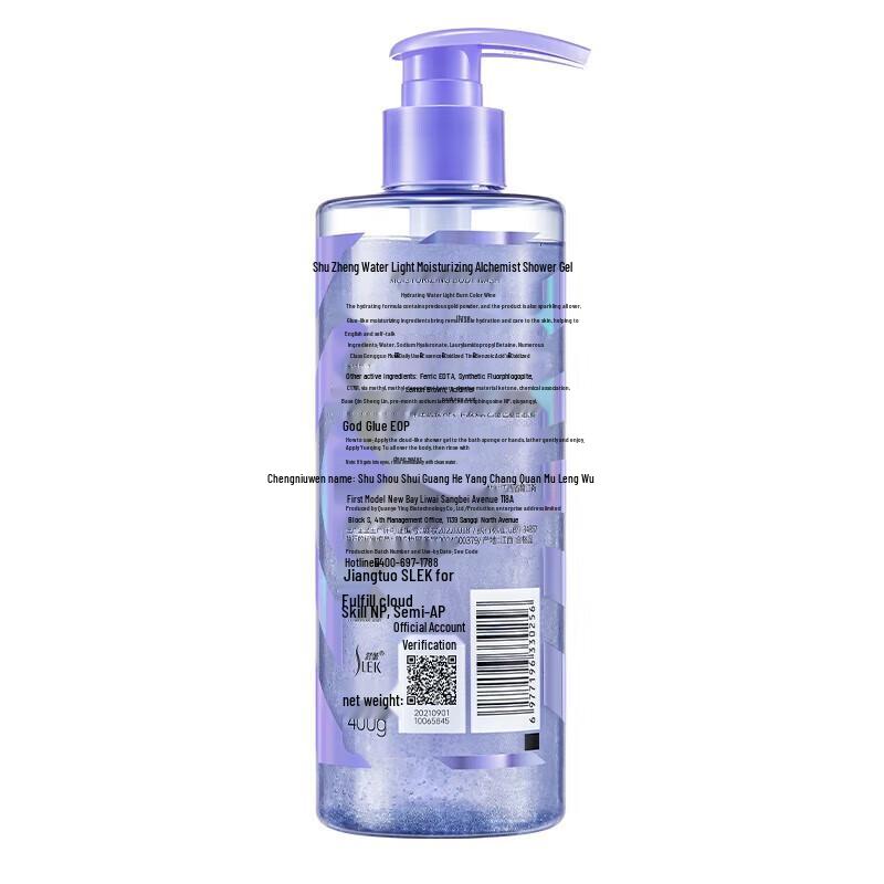 Shu Lei Shimmering Gold Hydrating Shower Gel 400g