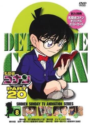 DVD DVD - Meitantei Conan DVD PART 20 Vol.8 Japan Anime/Game Used