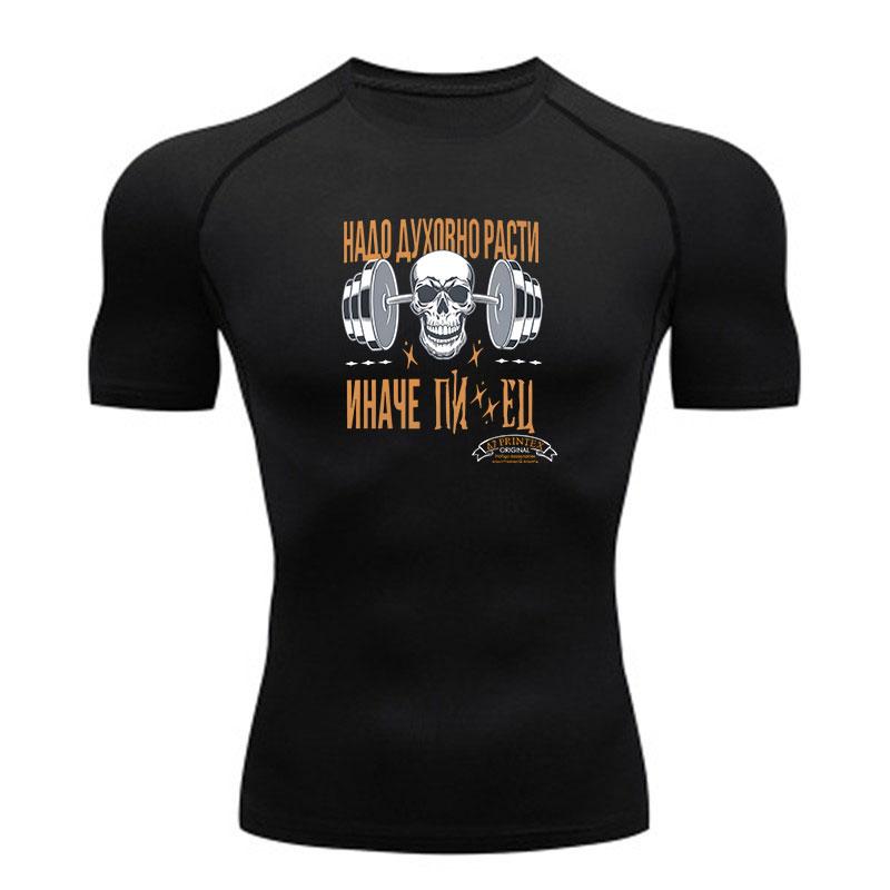 Men's Compression Fitness T-Shirt, Skull Dumbbell Print Quic