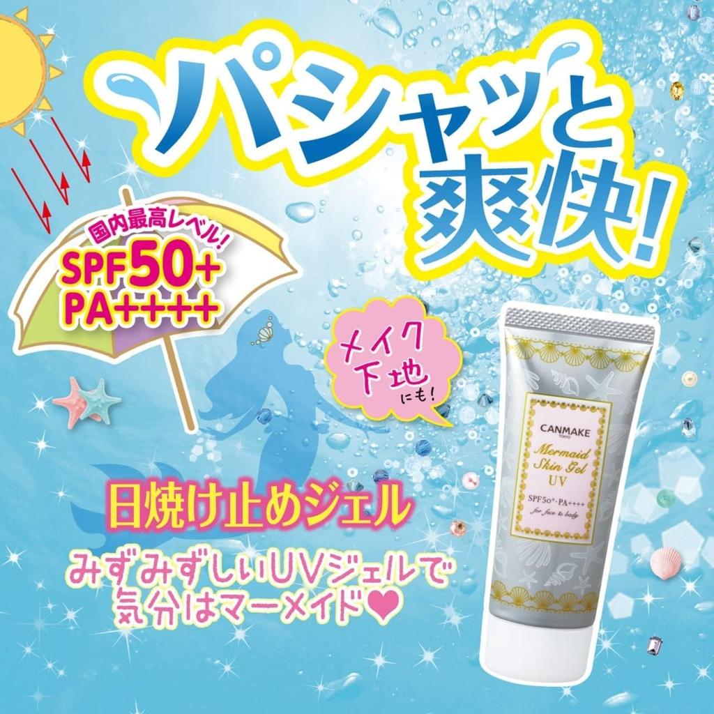 Canmake 01 Mermaid Skin Gel Uv 40g  X 1  Transparent
