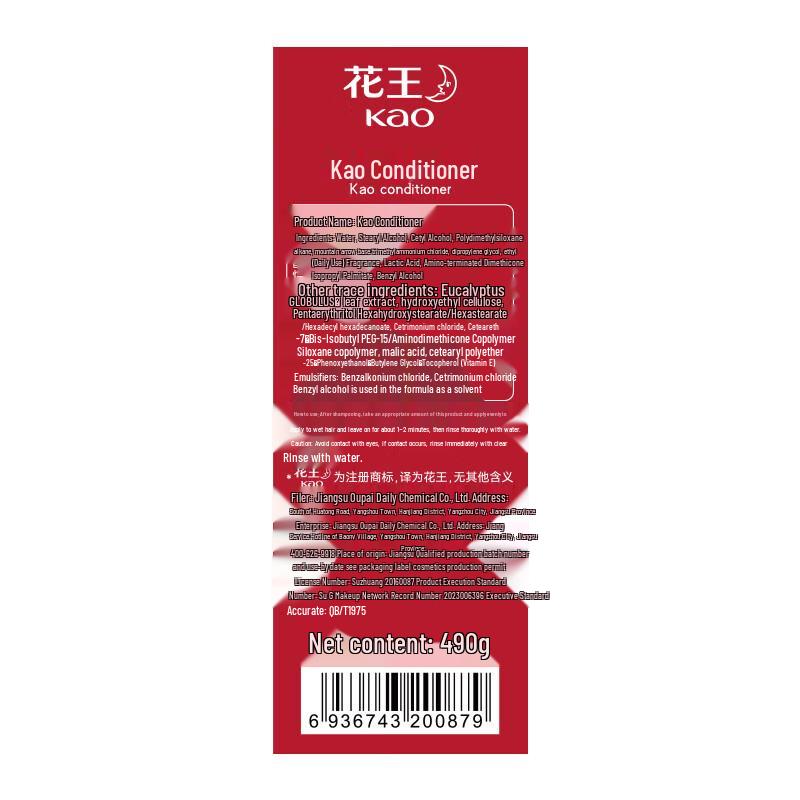 Kao Essential Series Conditioner