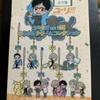 [USED] Yuri!!! on ICE Acrylic Keychains - 9 Types