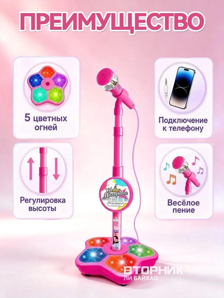 Musical Toy