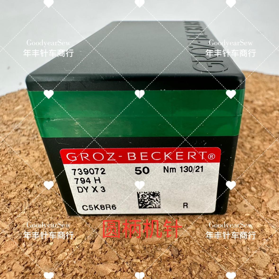 50pcs 1box German GROZ Groz-beckert 794HFR Mattress Multi needle 794H Non shuttle Quilting Machine Needle DG2000 Flat