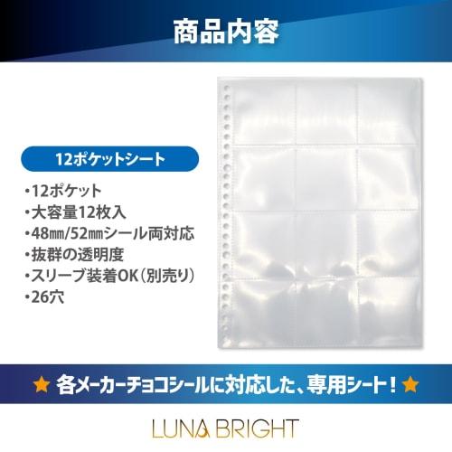 Bikkuriman File Chocolate Sticker File Binder, 48/52mm Compatible, 12 Pockets (12 Refills per Pack)