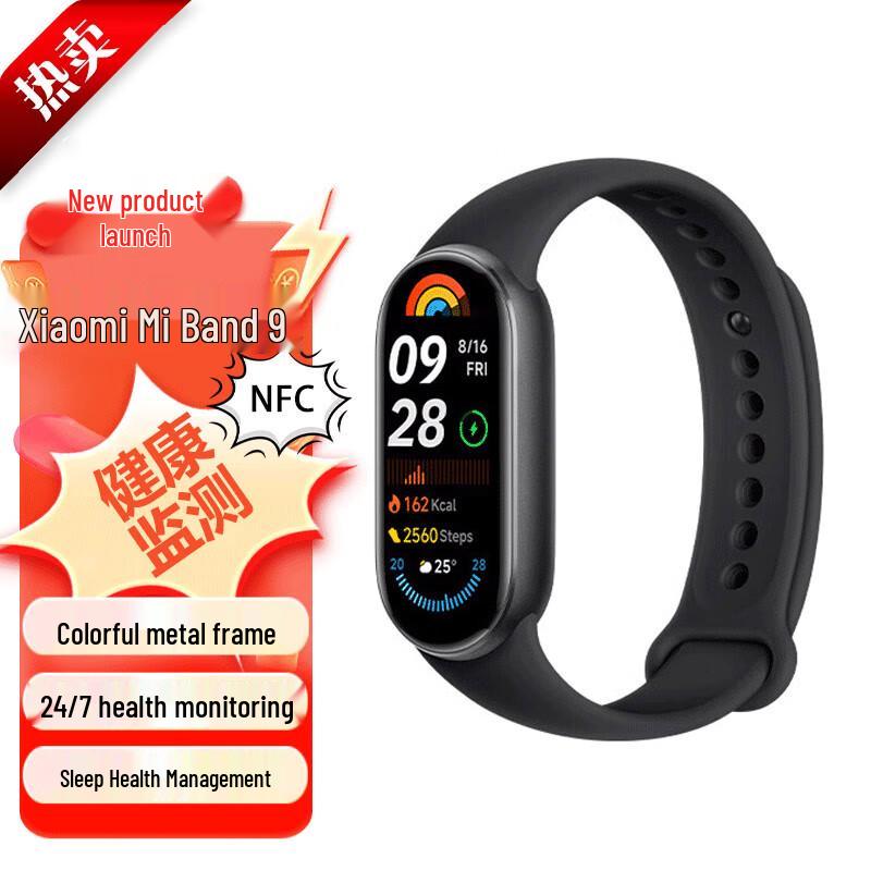 

Xiaomi Smart Band 9 (CN version)