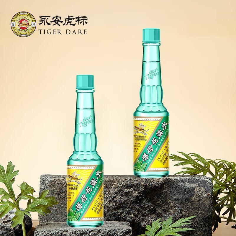 Yongan Tiger Brand Peppermint Florida Water
