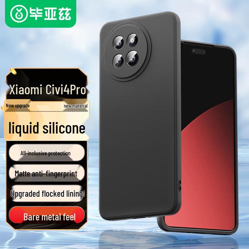 

BIAZE Protective Case for Xiaomi Phones One Size