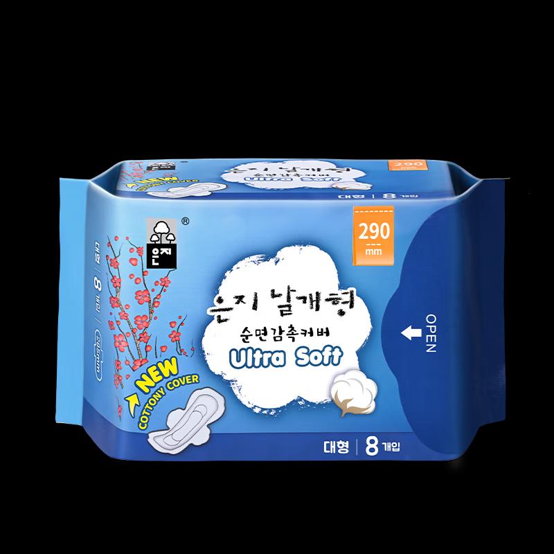 Eunjee Korean Imported Night Sanitary Napkins