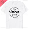 Yeshua Hebrew Name Of Jesus Christian Messianic ONeck Letters T Shirt Unisex Casual Graphic Tees Cotton Tops Camiseta Hombre