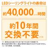 IRIS OHYAMA LED Ceiling Light SCL7NMS-E 100W Equivalent Daylight White Motion Sensor 750lm