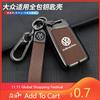 Accesorios para la electrónica del coche – Funda para llave