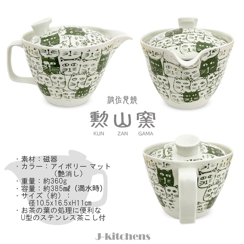 J-kitchens Tea Pot with Strainer, 385ml Capacity, Serves 2-3, Made in Japan, Hasami Ware, Cats Design, Green, Large (Product Number: 174800)