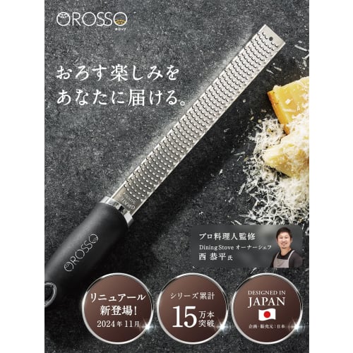 OROSSO Grater, Cheese Grater, Supervised by Professional Chefs, for Grating Cheese, Parmesan, Ginger, Garlic, and Zester Graters (Black)