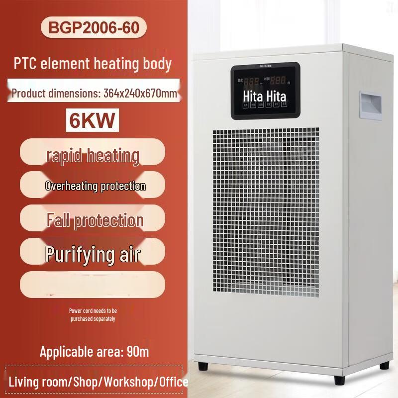 Bao Gong High-Power Industrial Electric Heater