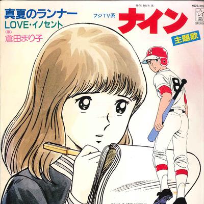 7inch Record HIROSHI MIYAGAWA  Manatsu No Runner  Love Innocent K07S3051 KING 1983 Japan AnimeGame Used