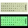 Spanish English Russian Arabic French Luminous Keyboard Stickers Letter Alphabet Layout Sticker For Laptop Desktop PC 2025 New