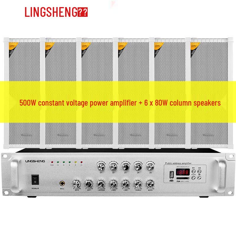 Lingsheng Outdoor PA System with Amplifier and 6 Waterproof Speakers (CN version)