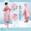 Children's Raincoat for Boys, Waterproof, Lightweight, Special for Kindergarten and School, for Girls, Primary School Students, Poncho, 2026 New Model
