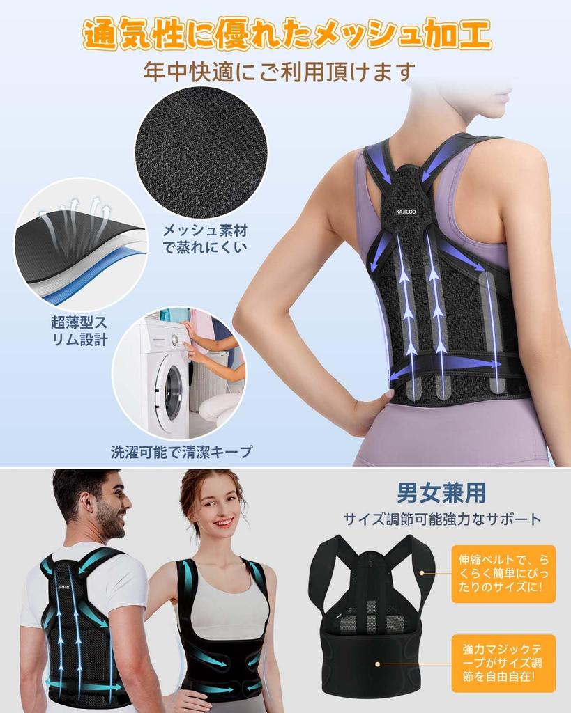 KAJICOO Hunchback Correction Posture Adjustable Back Support Breathable and Suitable for Judo Shoulder Blade Pelvic Support and Lower Back Posture for