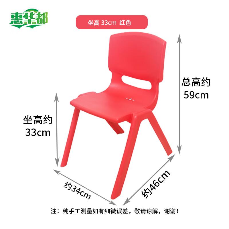 HUIHUADU Thickened Plastic Backrest Chair