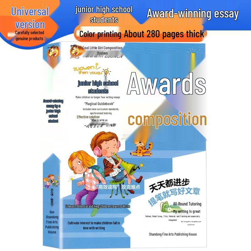Middle School Award-Winning Essay Collection