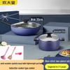 Chui Da Huang Maifan Stone Non-Stick Wok & Soup Pot Set