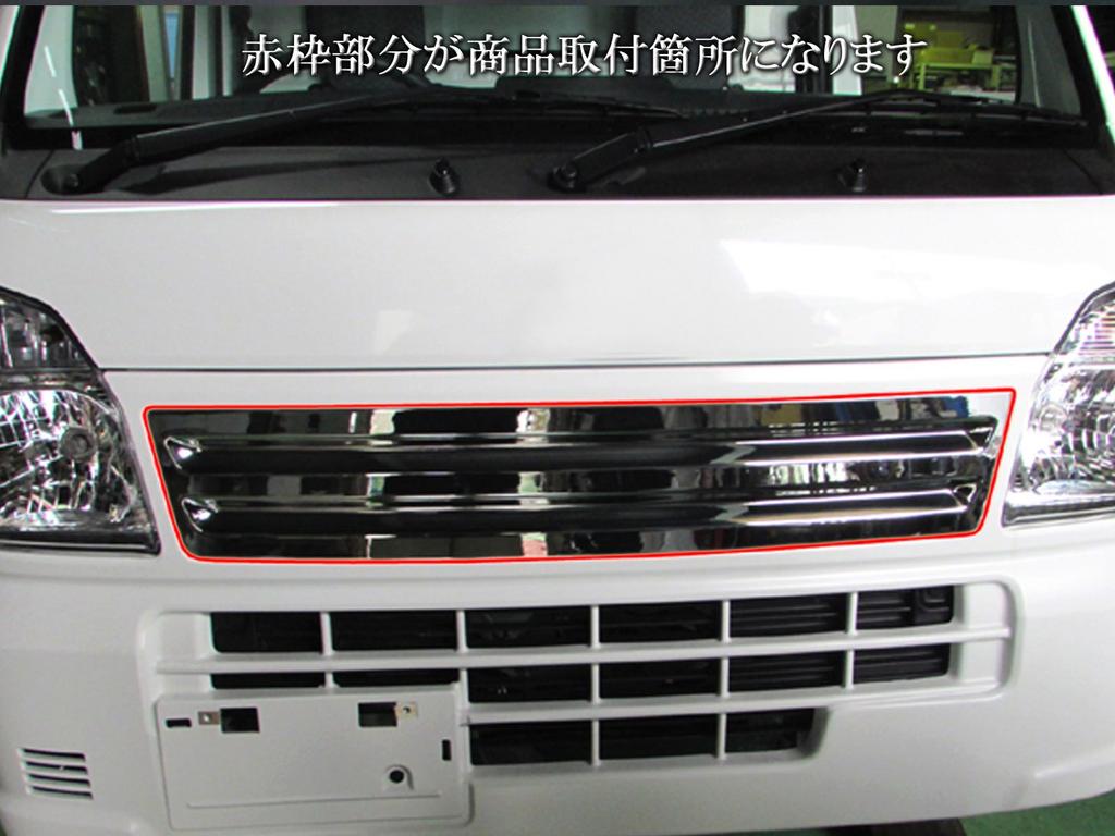 BRIGHTZ Minicab Truck DS16T Chrome Front Grill Cover DS16 DS S16 16 Minicab Truck Minicab 21663 [GRI-COV-L-021]