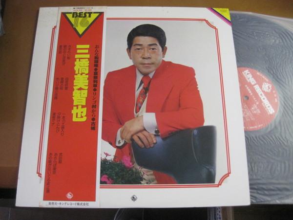 

LP Record MICHIYA MITSUHASHI - Best 16 AAA202 KING Japan Obi Japanese Enka Used