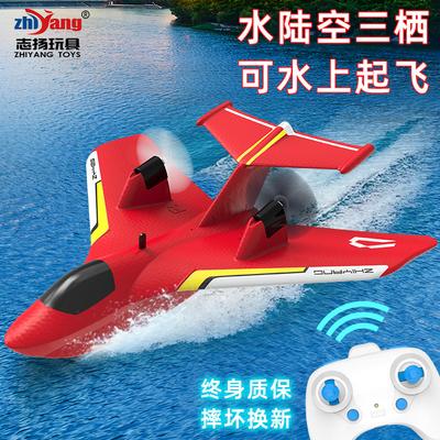 Modelo de controle remoto, avião de brinquedo aéreo, terrestre, aquático e aéreo, avião elétrico de asa fixa, avião de decolagem aquática resistente a quedas e recarregável