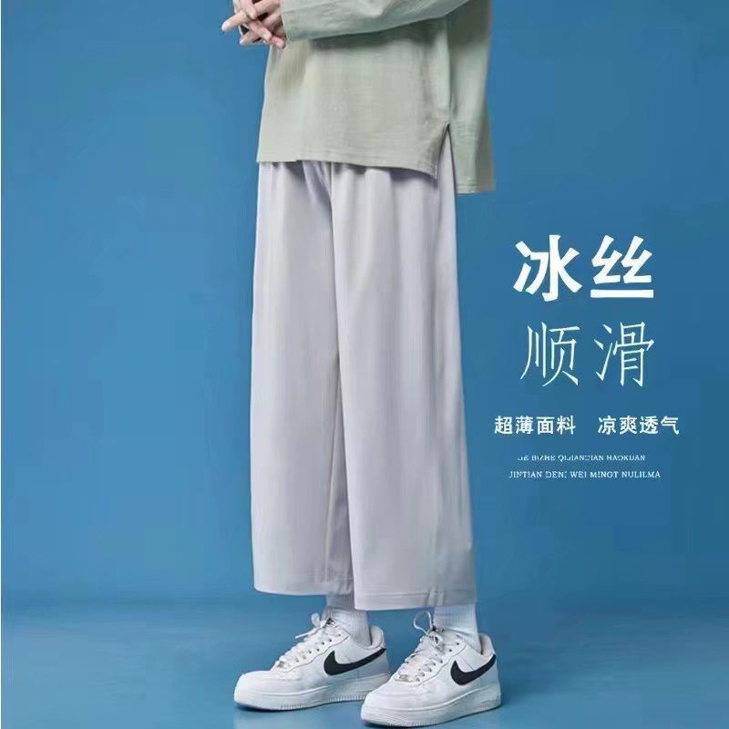 Nine-point Wide-leg Trend Drooping Feeling Casual Straight Ice Pants, West Pants Men's 2026 Summer Thin Sports Trousers