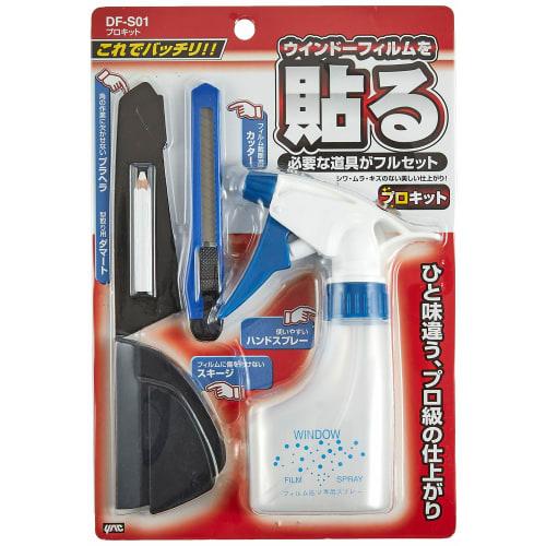 Tsuchiya Yac Car Interior Supplies Window Film Pro Kit White 26.7L X 18.3Wcm DF-S01