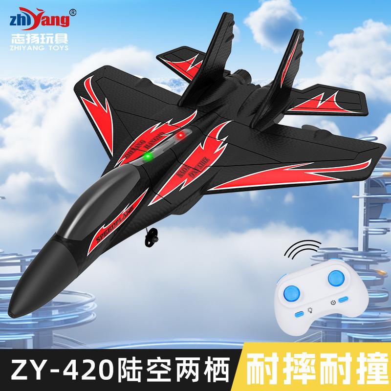 Toy Remote Control Aircraft Fighter Glider Aircraft Model Aircraft Fixed Wing Shatter Resistant ZY-420 Foam Children