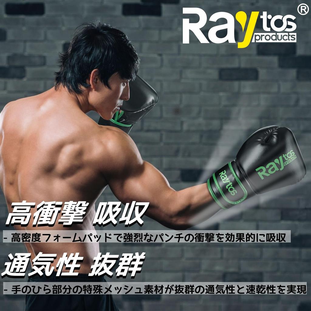 Raytos Boxing Gloves High Impact Breathable PU Perfect Available in 3 for Martial and Combat and 12oz - Absorption, Leather, Fit, Colors, Unisex,
