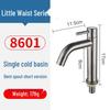 ZISIZ Slim Waist Stainless Steel Single Cold Basin Faucet