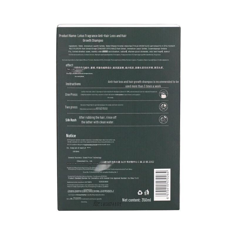 Hexin Anti-Hair Loss Hair Growth Shampoo Set