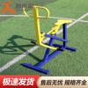Outdoor Leg Press Rider Fitness Machine