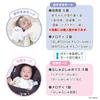 Shina Pushu Melody Always Together Goodnight Pushu Pushu [BANDAI] Packed!