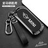 Litchi Pattern Leather Car Key Cover Alloy Protect Shell For BMW Mini Countryman Cooper One 2023 2024 Auto Interior Accessories rvzc66