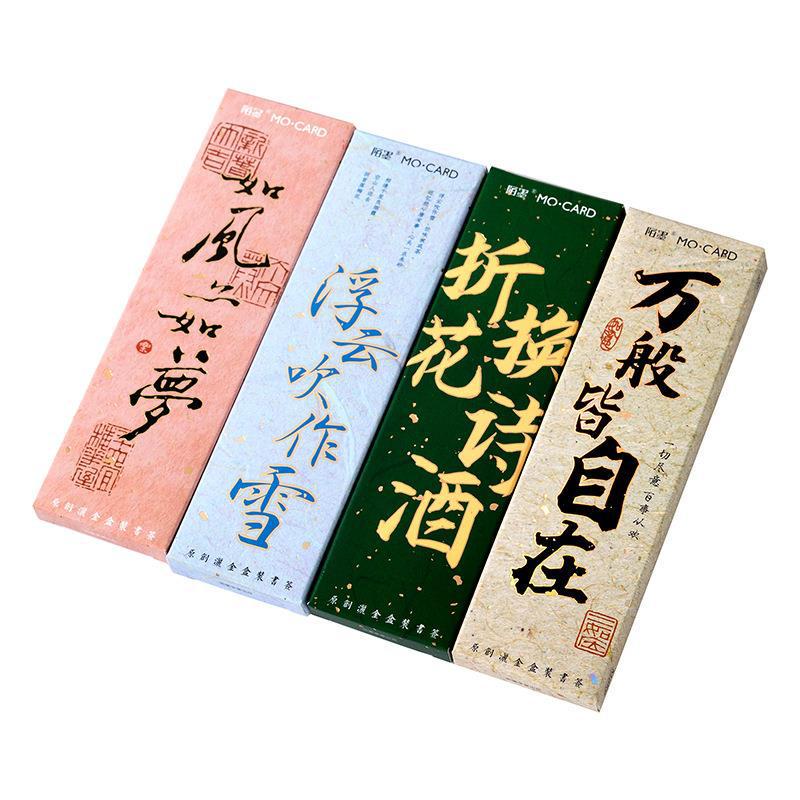 Mo Mo Tinte und Tusche Danqing Serie: Lesezeichen im antiken Stil mit Kalligraphie & Poesie, heißgeprägtem Text & Annotationen.