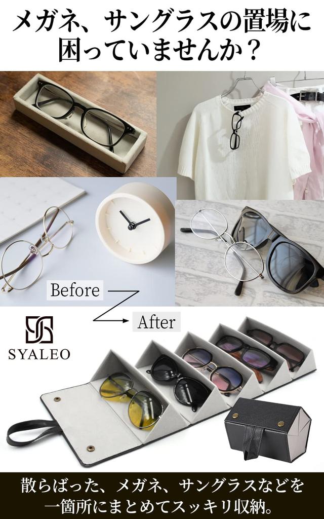 Interior Eyeglass Storage Sunglasses Multiple Glasses Storage PU Leather [SYALEO] Coordinator-Supervised Case, Storage, Storage, Wall-Mounted,