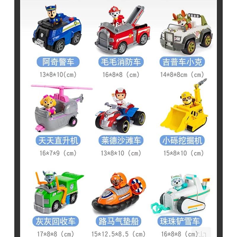 10kinds Genuine Paw Patrol Everest Ryder Rex Skye Chase Rocky Zuma Vehicle with Collectible Figure Birthday Gift Children Toy