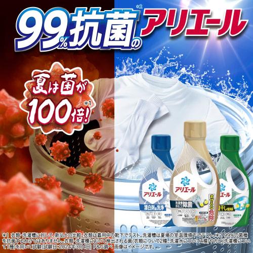 Ariel Liquid Laundry Detergent, Super Antibacterial Premium, Indoor Drying, Super Deodorizing, Sun-Drying-Level Refreshing Scent, 2210g Large Capacity