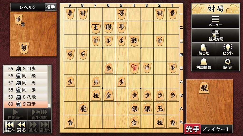 Explosive Shogi Classroom Intermediate Edition Series Everyone's