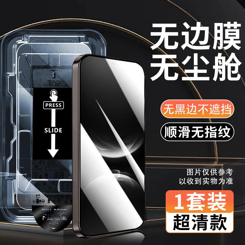 [No Black Edge] Applicable To Huawei Nova11 Tempered Film Novo11 Anti-privacy Film Navo 14 New Dust-free Warehouse
