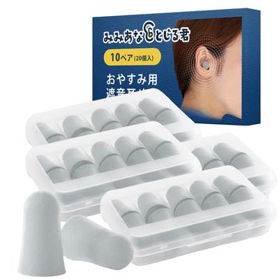 By Sleep Mimianatojirukun Earplugs for for Restful Sleep 20 [Recommended Instructors] Sleeping, Soundproofing, Airplanes, Concerts, Children,