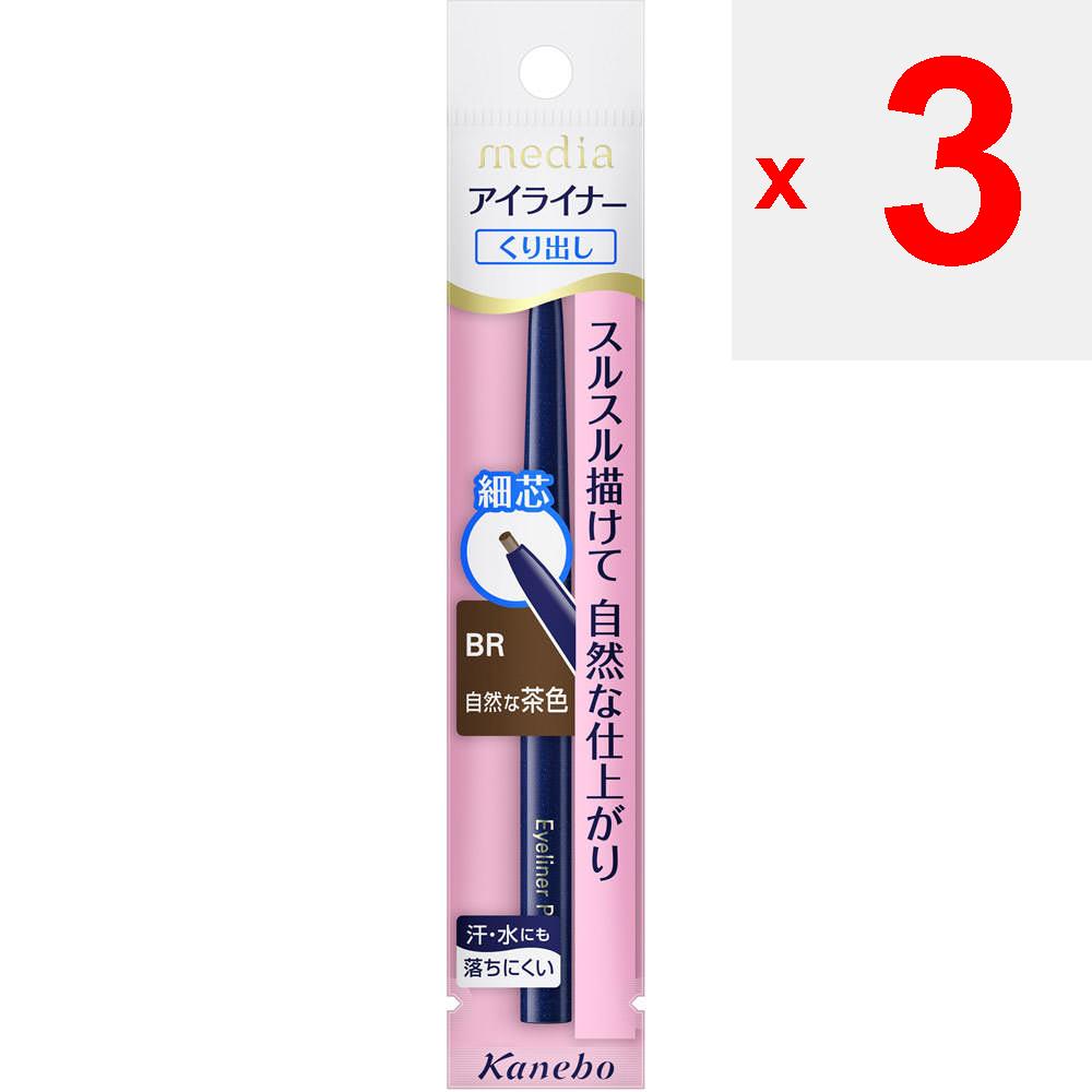 Kanebo Media Eyeliner Pencil A Natural Brown BR Eye Makeup Eyeliner Use a Light Touch To Draw Along the Lash Line Little by Little. Eye Makeup Eyeline